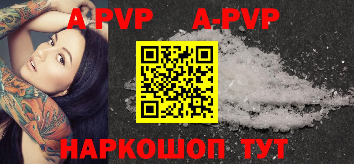 Alpha-PVP Crystall  APVP СК  Вход с VPN  А ПВП кристаллы  Когалым 