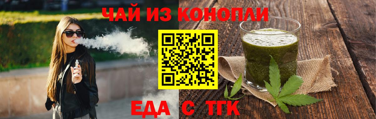 Печенье с ТГК марихуана  Вход с VPN  Когалым 