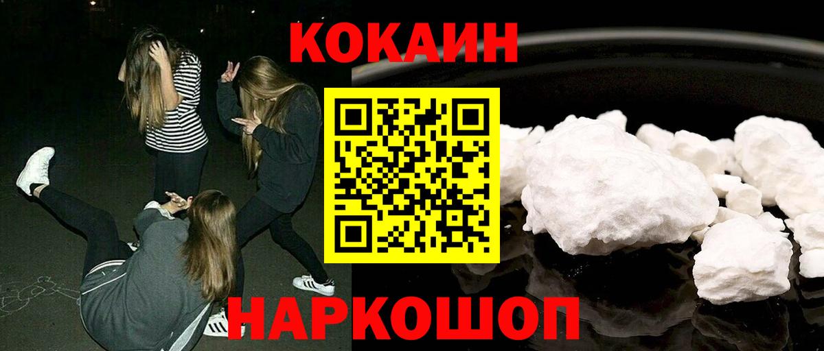 Cocaine Columbia  КОКАИН Эквадор  Вход с VPN  Когалым 