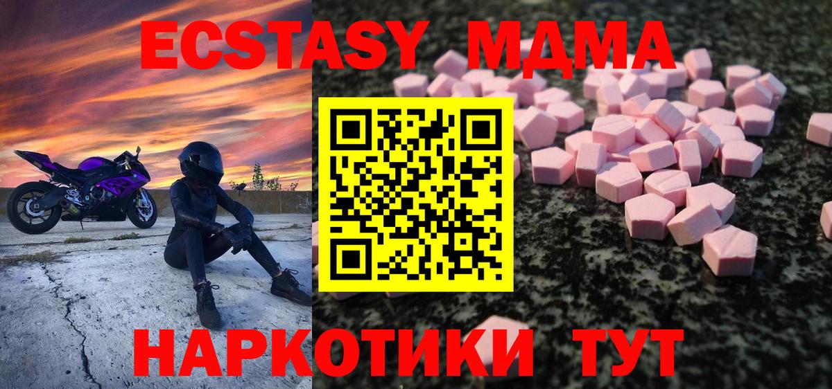 Ecstasy Cube Когалым