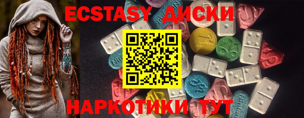 Ecstasy VHQ  Вход с VPN  Экстази 280 MDMA  Экстази  Когалым 