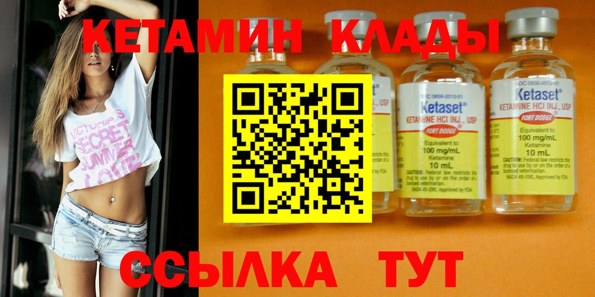 Кетамин ketamine  Вход с VPN  Когалым 