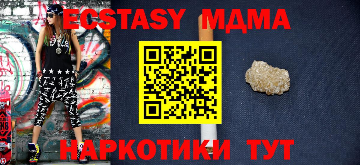 Когалым  MDMA Molly  MDMA кристаллы  MDMA  Вход с VPN 