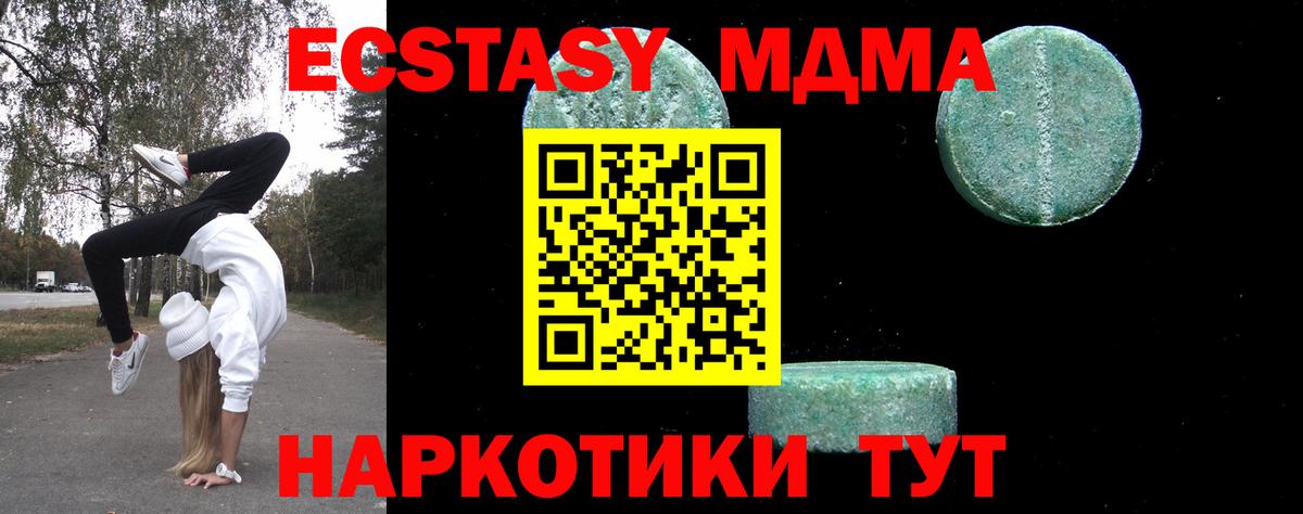 MDMA Molly Когалым