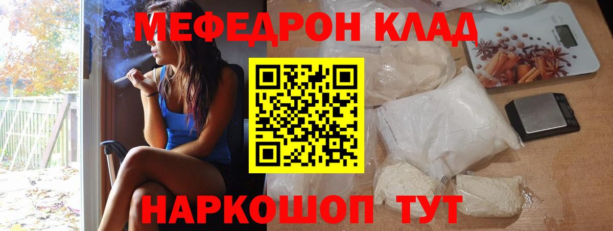 Меф мука Когалым