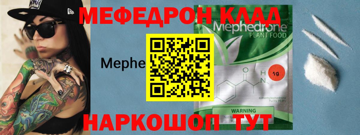 Когалым  Меф mephedrone  Мефедрон  Вход с VPN  Мефедрон 