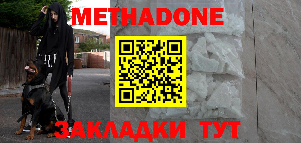 Когалым  Метадон белоснежный  Вход с VPN  МЕТАДОН мёд 