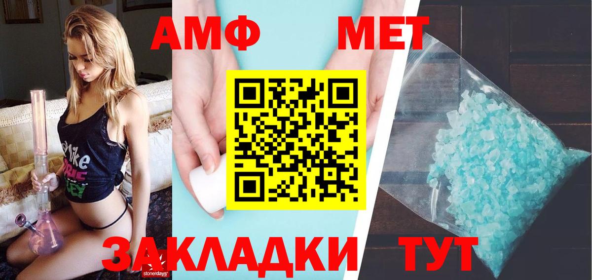 Метамфетамин Methamphetamine Когалым