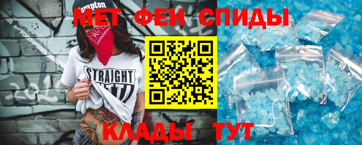 Метамфетамин мет  Метамфетамин мет  МЕТАМФЕТАМИН  Когалым  Вход с VPN 