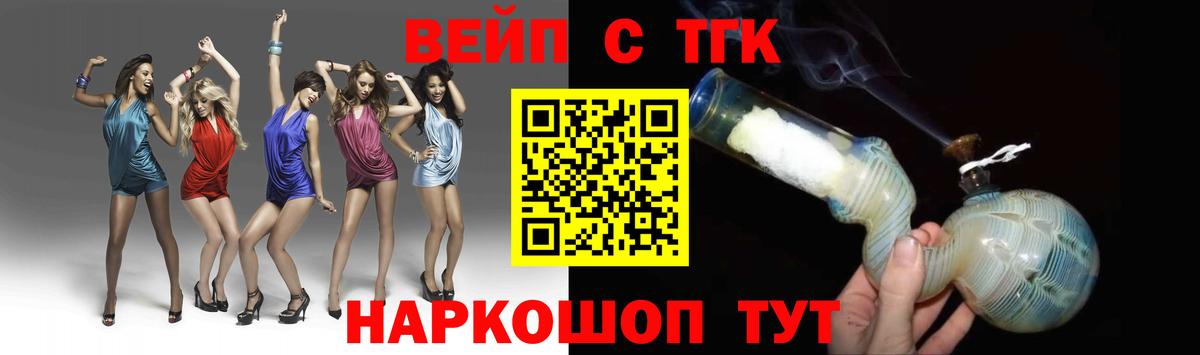 Дистиллят ТГК вейп с тгк Когалым