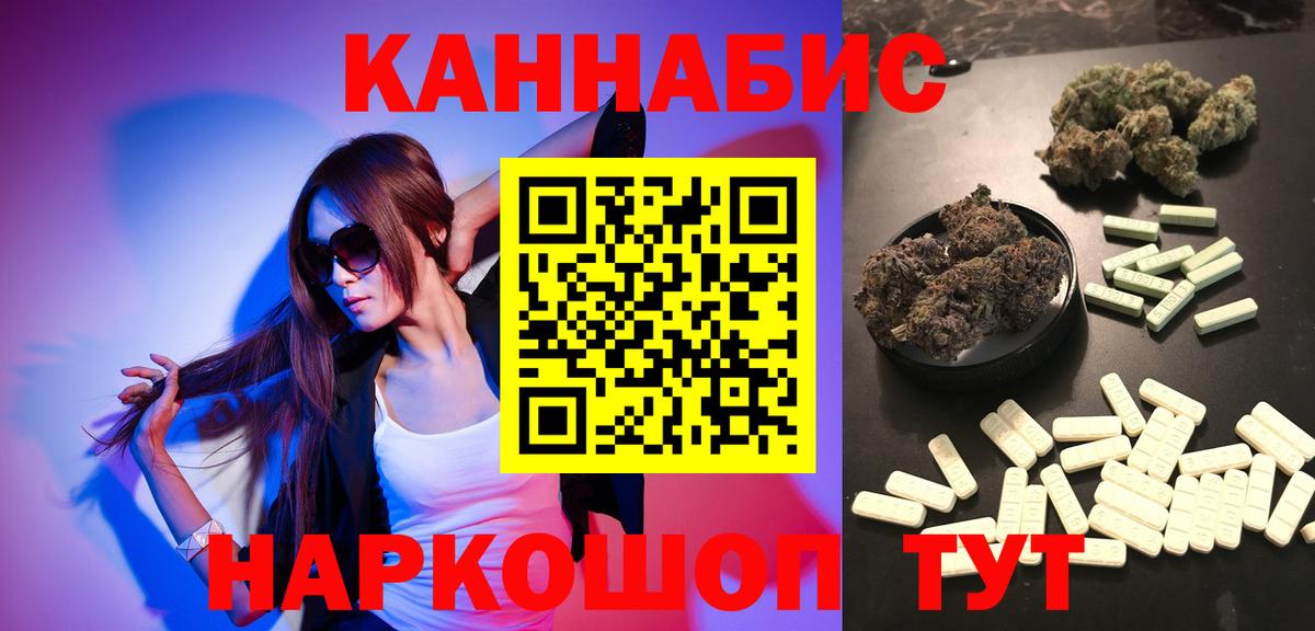 Когалым  Марихуана THC 21%  Вход с VPN  Бошки Шишки White Widow 
